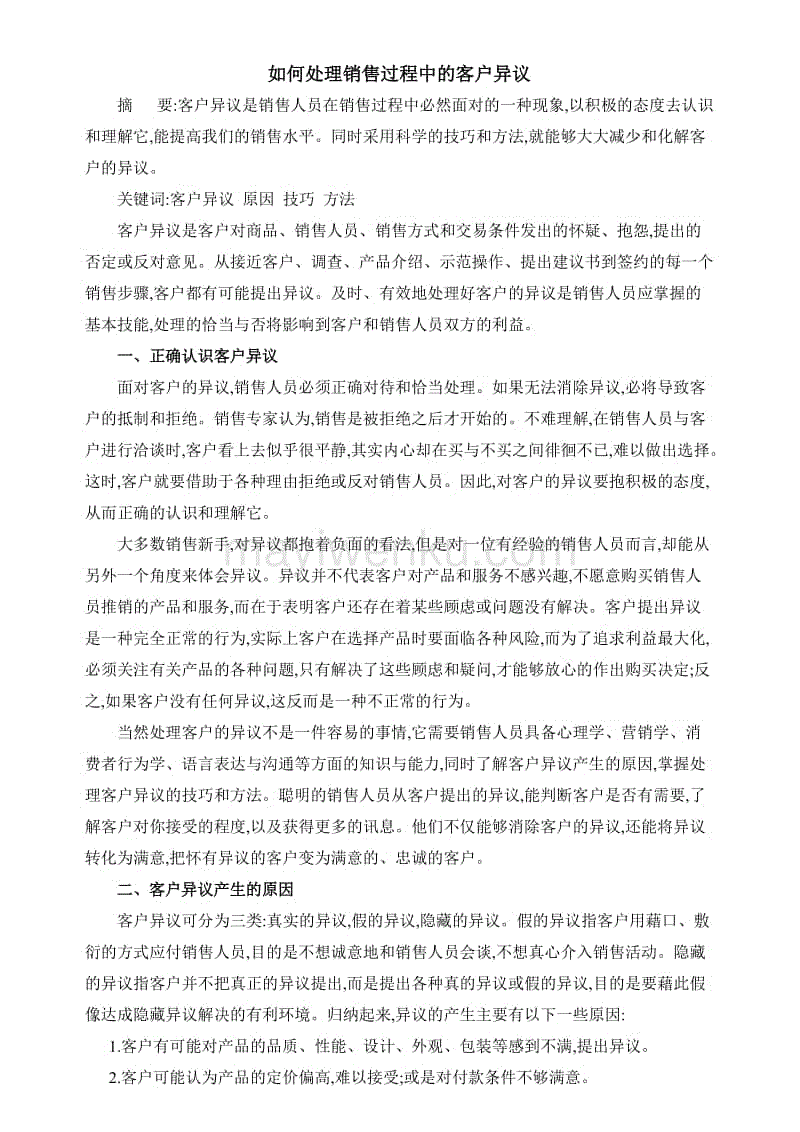 柏林联打平斯图加特成功晋级“华体会数据”(图2) 华体会游戏